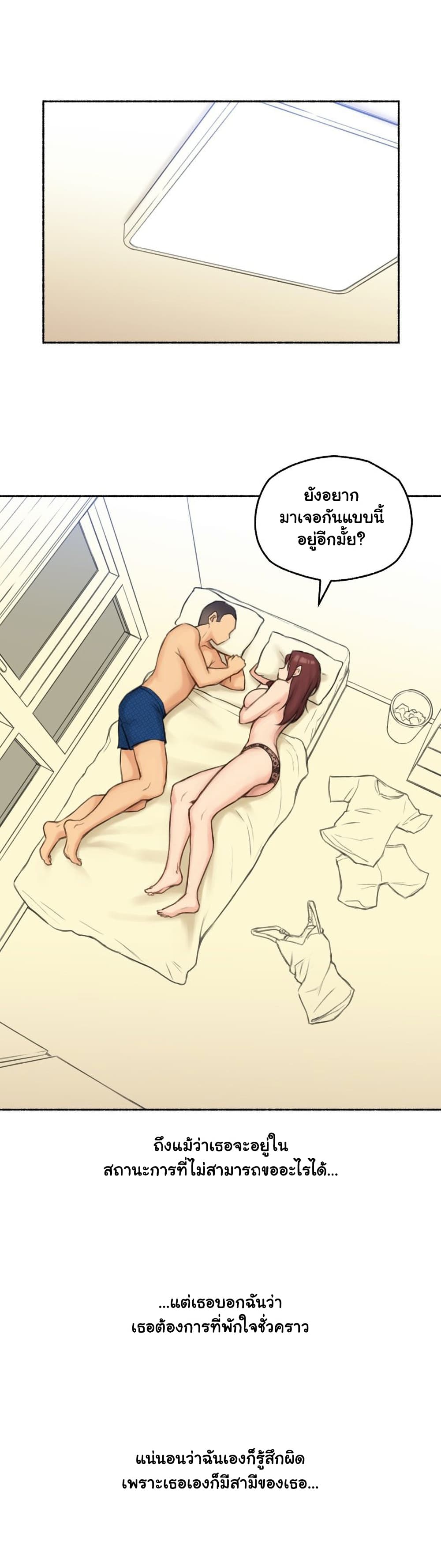 Sexual Exploits ตอนที่ 57 (29)